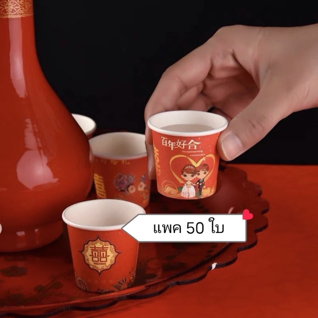 (พร้อมส่งจากไทย) 50 ใบ แก้วกระดาษยกน้ำชา ถ้วยยกน้ำชา 3oz