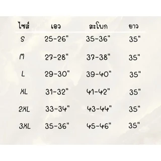 (NT 1)กางเกงทรงกระบอกเล็ก 8 ส่วน ผ้าสโนว์สลาฟ (เอว 25-36) Pants ผู้หญิง