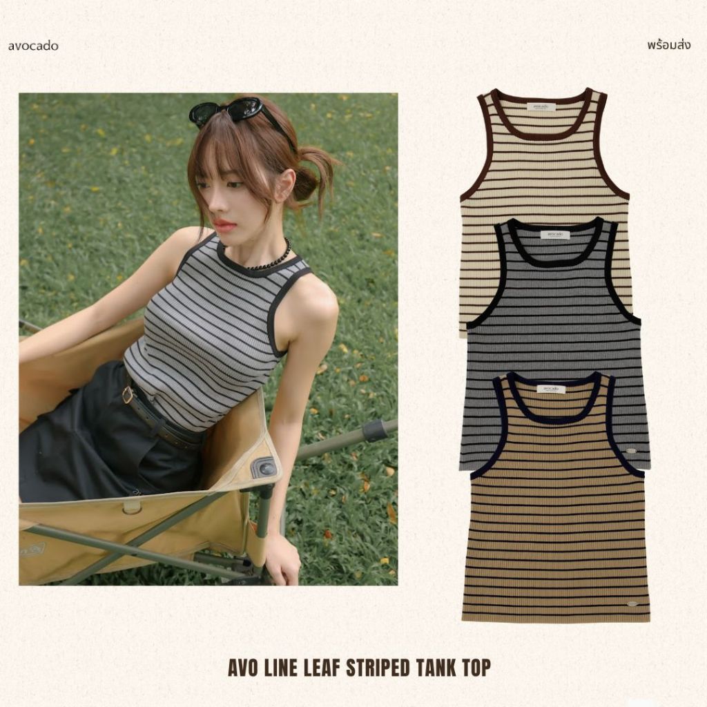 avo line leaf striped tank top เสื้อกล้ามผ้าไหมพรมผ้าร่อง รุ่นนี้เป็นโทนคู่สีทูโทนตัดคู่สีแบบลงตัวสุดๆ