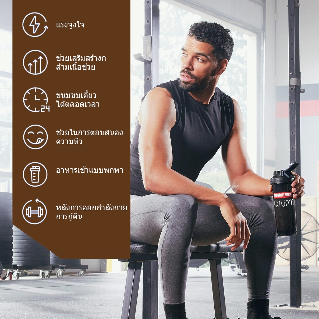QiuMi Whey Protein Powder ช่วยในการออกกำลังกาย สร้างกล้ามเนื้อ Fast Recovery เวย์โปรตีน Milk Chocolate 2LB - รูปที่ 5