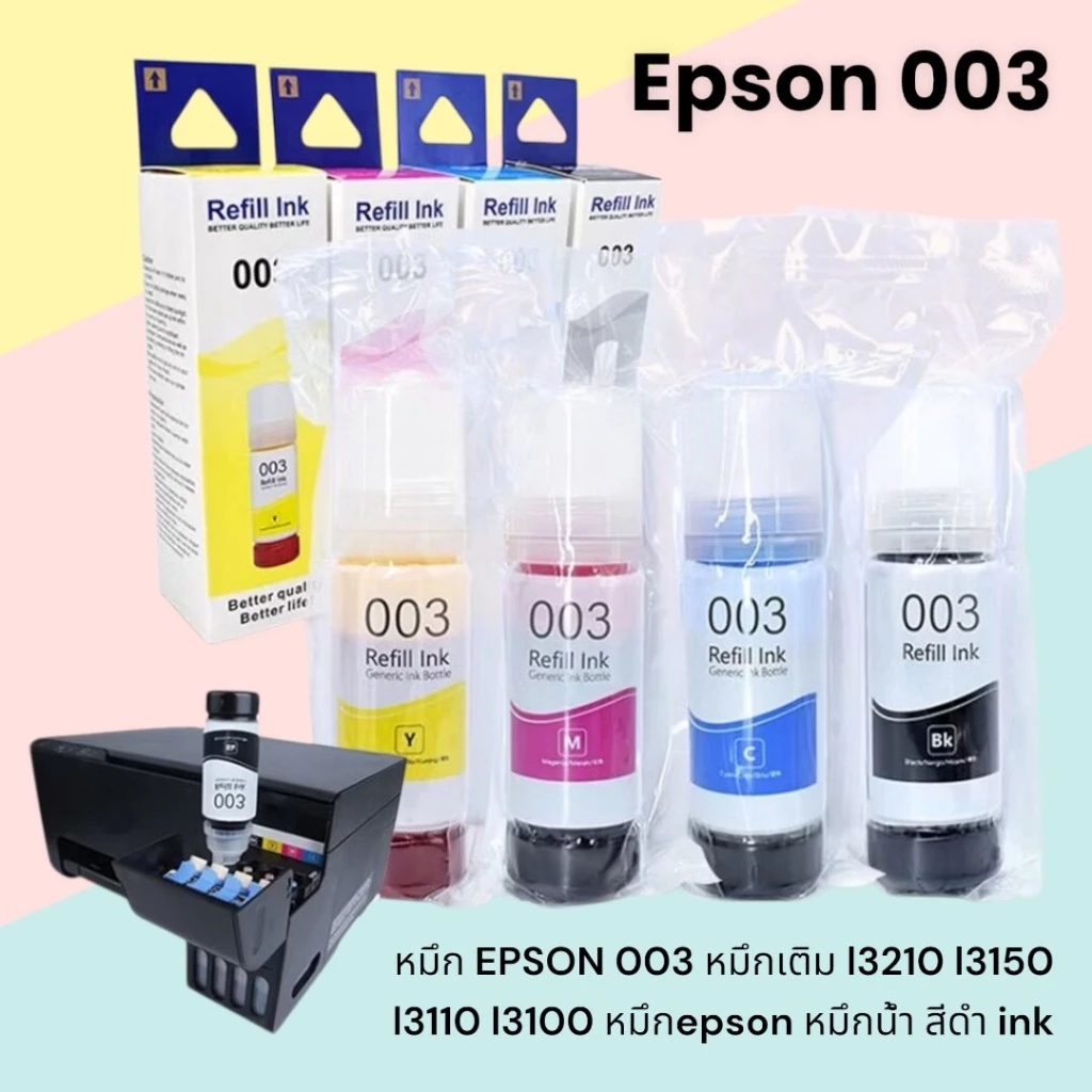 หมึกเทียบ For EPSON 003 สำหรับ L3110 / L3150 / L5190/L3210/L3216/L3250/L3256/L5290/L5296