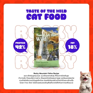 Taste Of The Wild Cat ขนาด 6.35 Kg Made In USA.