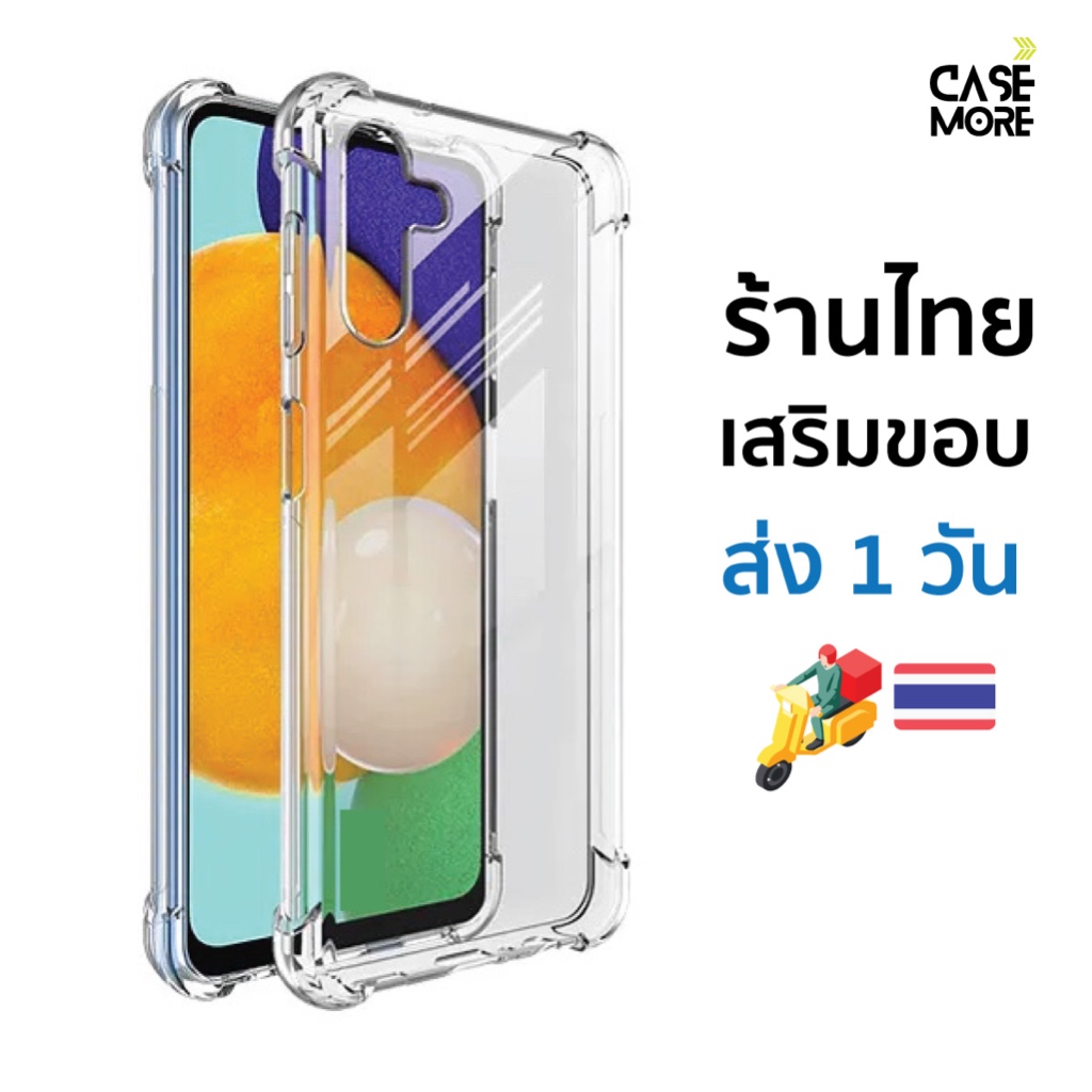 เคส samsung A13 เคสใสกันกระแทก สำหรับ samsung galaxy a13 เคสa13 ซัมซุงเอ13 ส่งไว ร้านไทย