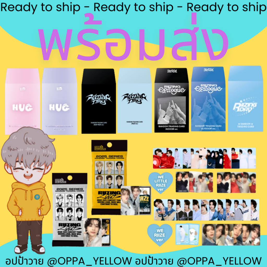 (พร้อมส่ง) RIIZE : ON THE SING STREET 2nd Pop Up - Baby Trading RIIZING DAY FINALE MD HUG WE LITTLE 