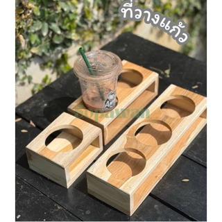 บล็อควางแก้วน้ำ ที่วางแก้วน้ำ 1-4 ช่องจากไม้สัก กันแก้วน้ำล่ม ❗️ผลิตเองทุกชิ้น🦋🍒🍞