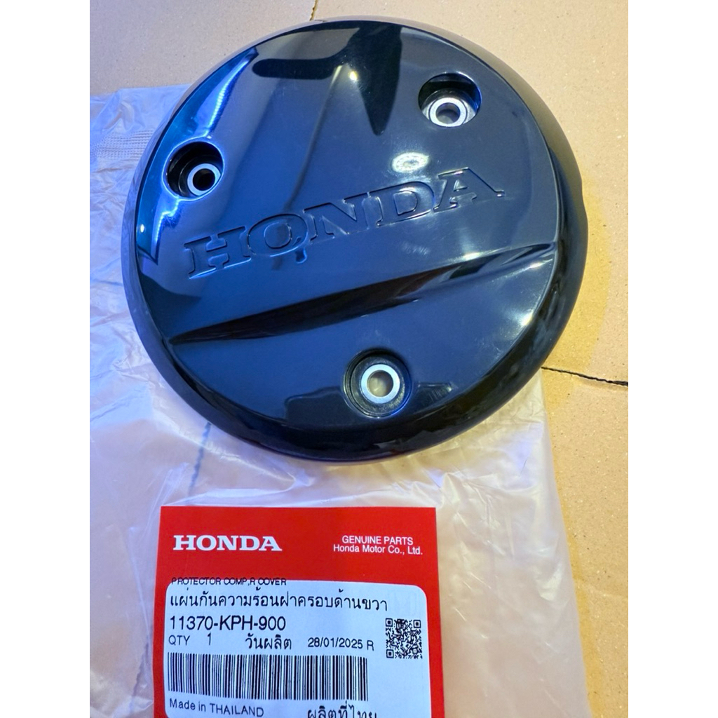 แผ่นกันความร้อนฝาครอบด้านขวา W125R,S,X,iบังลม 11370-kph-900 แท้เบิกศูนย์