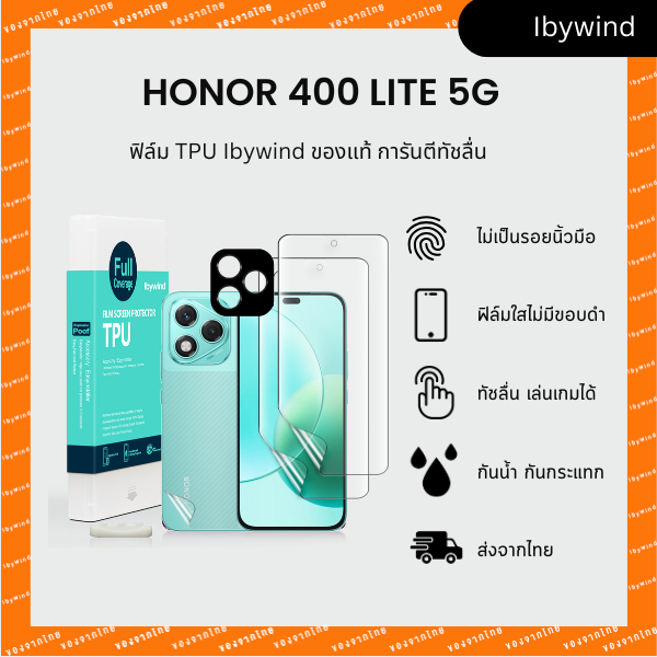 ฟิล์มสำหรับ Honor 400 Lite 5G ฟิล์ม TPU ibywind ของแท้ พร้อมฟิล์มหลังและกันเลนส์กล้อง