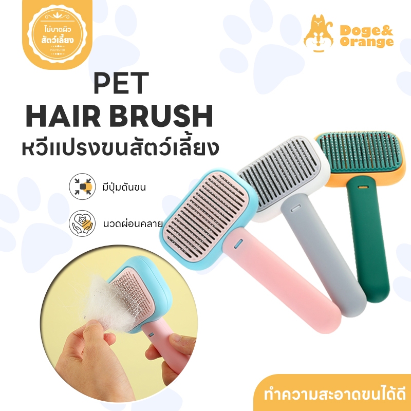 ลดล้างสต็อก พร้อมส่ง หวีสัตว์เลี้ยง สำหรับสุนัขและแมว แปรงหวีขนสัตว์เลี้ยง ที่แปรงขน มีบริการชำระเงินปลายทาง COD MIP113