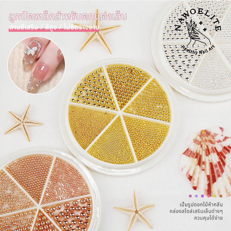 Nawoelite เล็บ อะไหล่เล็บ จิวติดเล็บ กลมแบน สีทอง/เงิน/โรสโกลด์ อุปกรณ์ตกแต่งเล็บ DIY ไข่มุกกลมแบน เครื่องประดับเล็บ