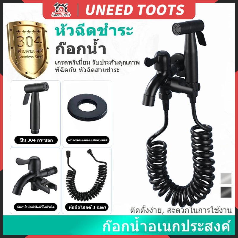 ชุด4ชิ้นหัวฉีดชำระ ชุดฉีดชำระ แรงดันสูง สายฉีดชำระ แบบสปริง หัวฉีดชำระ ท่ออาบน้ำแบบยืดหดได้ ชุดปืนฉีดชําระสแตนเลสชักโครก