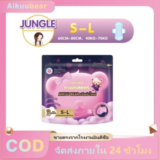 AIKUUBEAR Pads ผ้าอนามัยแบบกางเกงใน เรียบเนียน ทุกการสวมใส่ …