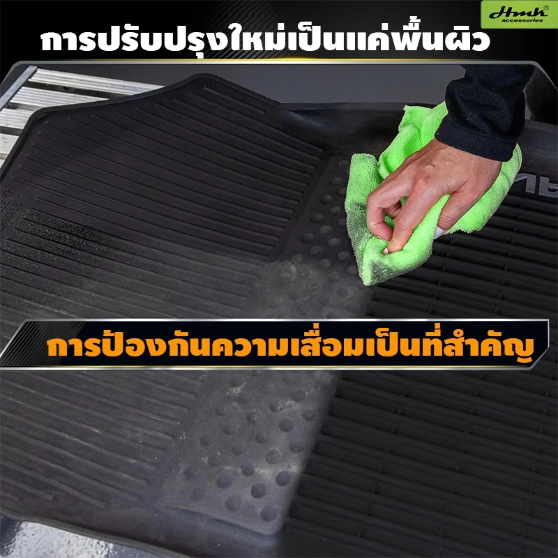 HMK สูตรใหม่ สเปรย์เคลือบเงารถ น้ำยาฟื้นฟูพลาสติก น้ำยาเคลือบพลาสติก ฟื้นฟูผิวยาง น้ํายาเคลือบเงารถ thumbnail 8
