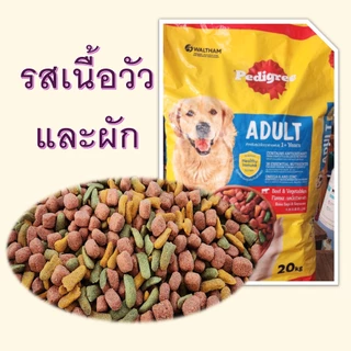 แบ่งขาย อาหารสุนัข pedigree รสเนื้อวัวและผัก / รสไก่และผัก 500g / 1 KG