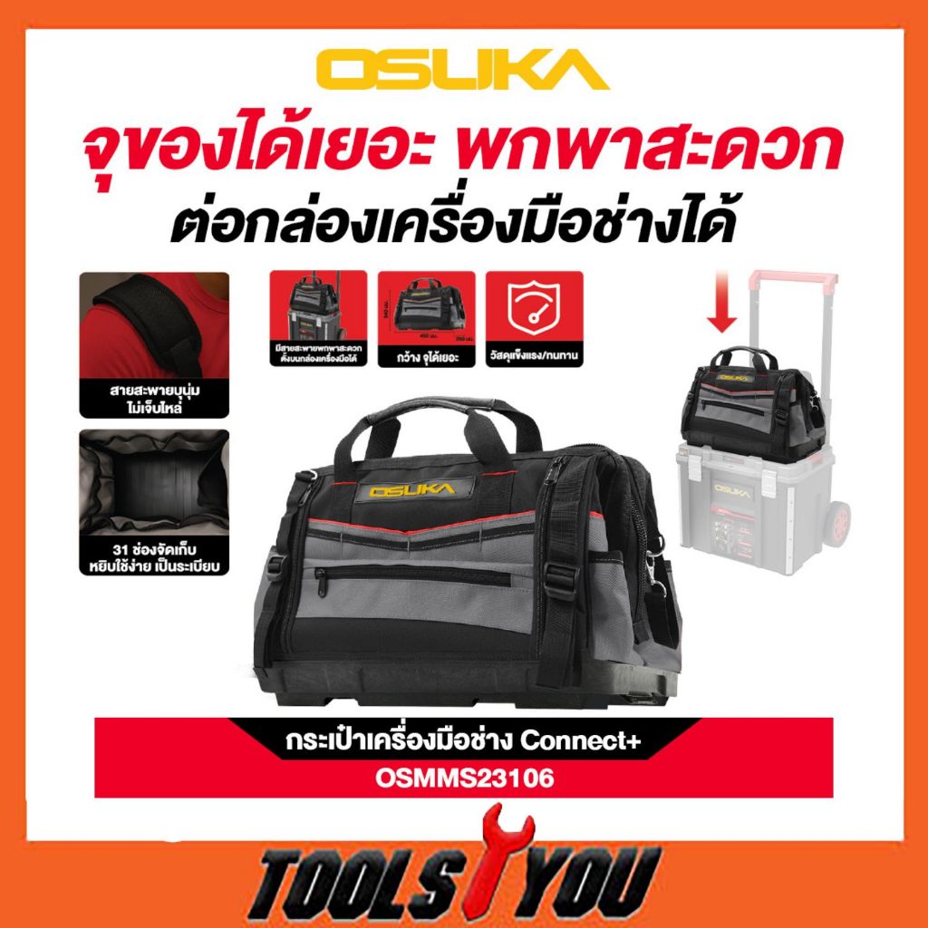 OSUKA กระเป๋าเครื่องมือช่าง Connect+ OSMMS23106