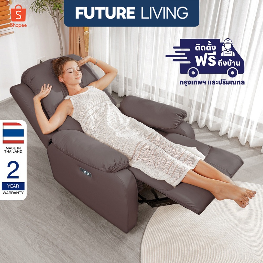 Recliner รุ่น Extra Juliet เก้าอี้ปรับเอน โซฟารีไคลเนอร์ ดึงมือ/ไฟฟ้า หนัง/ผ้า ลดราคา