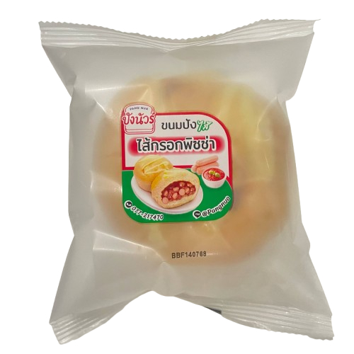 ตะกร้าบริษัท [คละรส] ปังพิซซ่า แป้งนุ่มมากก! ปังนัวร์ | เบเกอรี่โฮมเมด ขนมปังพร้อมทาน ของว่าง ขนมเบรค ราคาถูก!!!