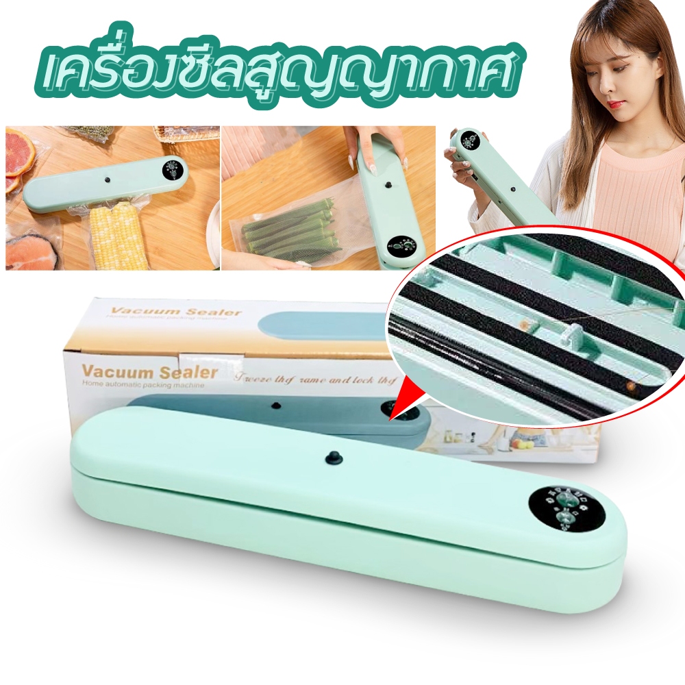 เครื่องซีล เครื่องซีลสูญญากาศ เครื่องซีลถุงพลาสติก เครื่องซีลสูญ ซีลสูญญากาศ
