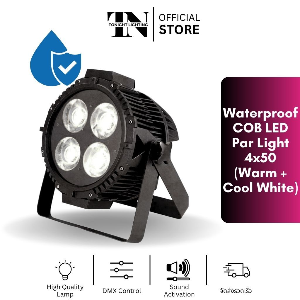 [พร้อมส่ง] ไฟพาร์เคลียร์ กันน้ำ แอลอีดี 4x50W วอร์มไวท์ คูลไวท์ COB LED Par Light (Warm White + Cool