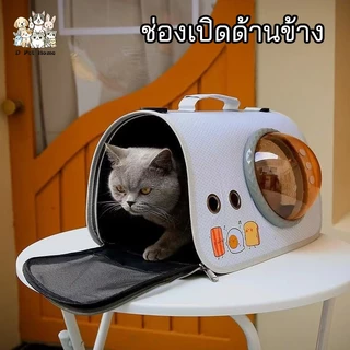 🐱Pet Bag 🐶กระเป๋าแมว สุนัข เป้สัตว์เลี้ยง ใบใหญ่มาก พับเก็บได้ ระบายอากาศได้ หน้าต่างกันสาด กระเป๋าสีขอบด้านข้าง