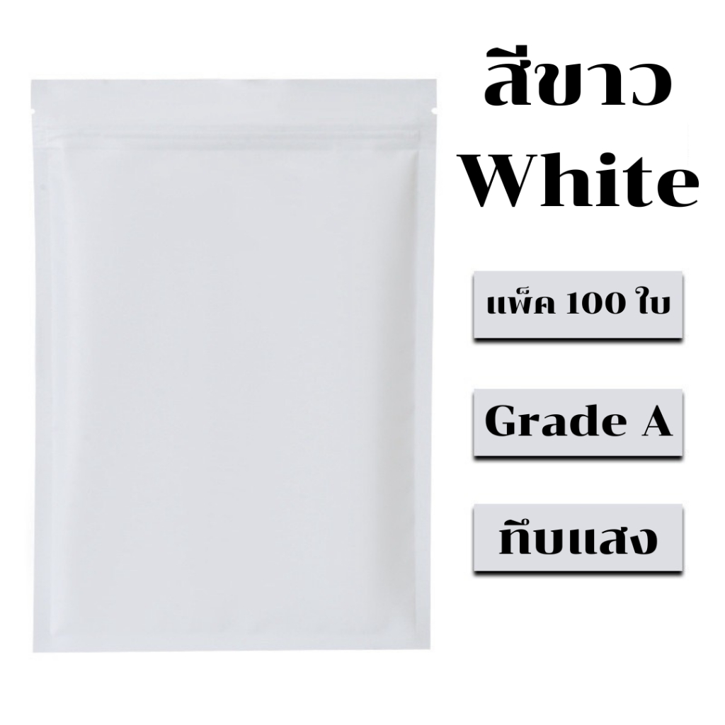 100 ใบ ถุงฟอยล์เก็บของซิป ก้นแบน หลากสี ตั้งไม่ได้ คุณภาพดี ถุงซิป ฟอยล์ สีสันสดใส ใส่อาหารได้ รูปที่ 5