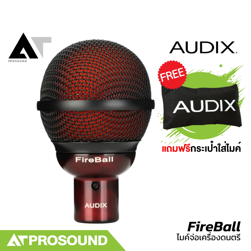 AUDIX FireBall ไมค์จ่อเครื่องดนตรี ไมโครโฟนสำหรับเครื่องดนตรี  การรับเสียงแบบ Cardioid AT Prosound