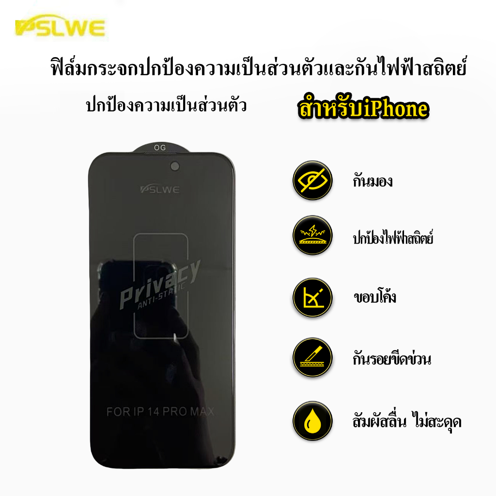cxshop(PW)ฟิล์มกระจกเต็มจอ กันมองกันเสือก เพื่อความเป็นส่วนตัว งานOG สําหรับiPhone 17/17Pro/17Air/17PM
