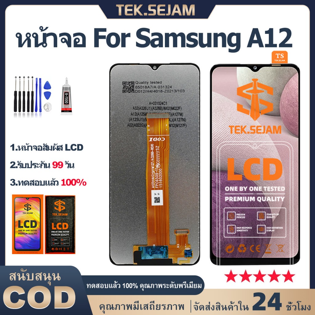 หน้าจอ samsung A12 A125f  จอซัมซุง lcd display จอ+ทัช galaxy A12 จอชุด อะไหล่มือถือ ไขควง+กาว