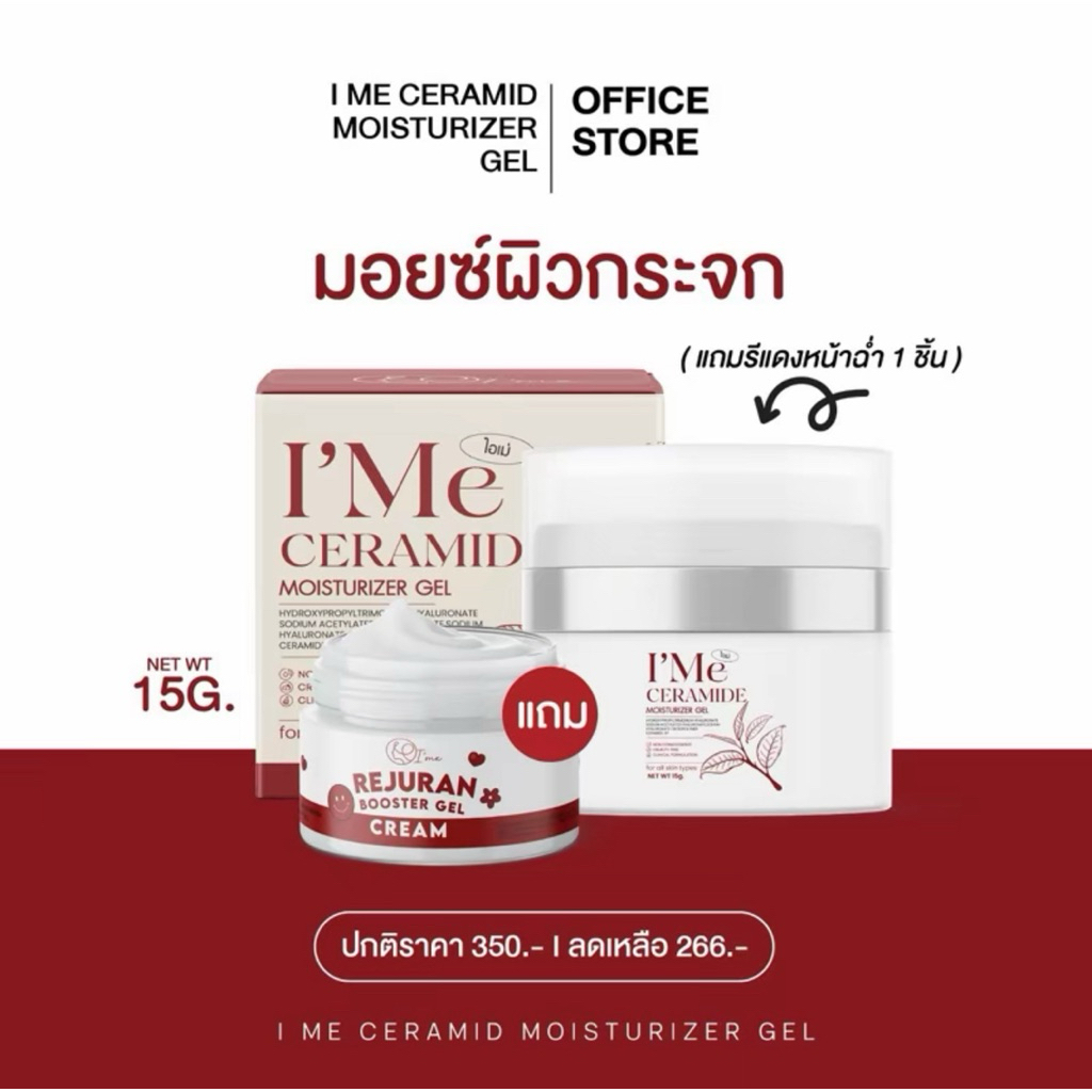 [ 1แถม 1 ] ครีมมอยซ์ผิวกระจก มอยซ์เจอร์ไรเซอร์ให้ความชุ่มชื้น ใช้ได้ทุกสภาพผิว 20 ml.