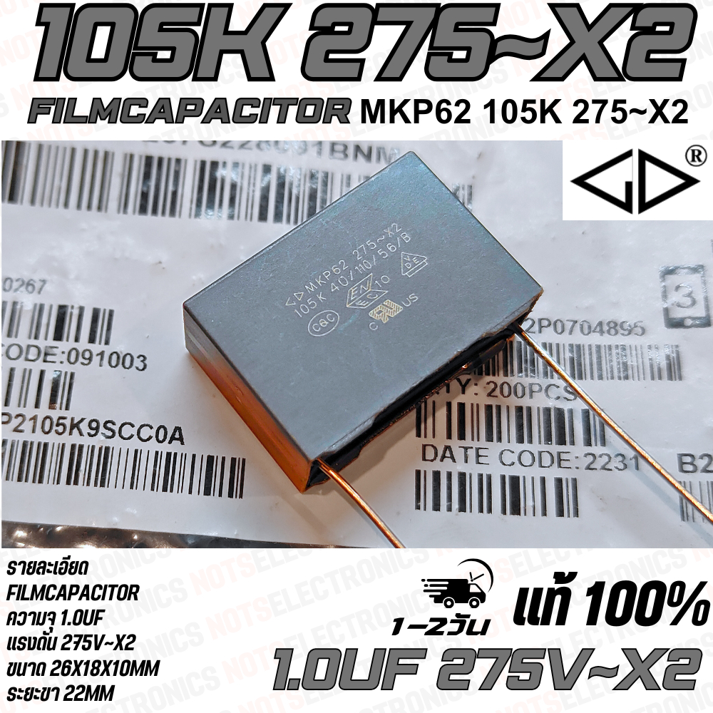 คาปาซิเตอร์ FilmCapacitors 105K/155K/225K/335M/475K 275~X2/305~X2/450VDC เกรดA แท้ 100%