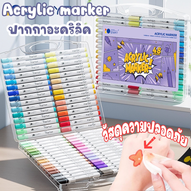 [พร้อมส่ง] ปากกาอะคริลิค กันน้ำ 12/24/36/48สี Acrylic marker เขียนได้ทุกพื้นผิว วัสดุความปลอดภัย ของขวัญสำหรับเด็ก