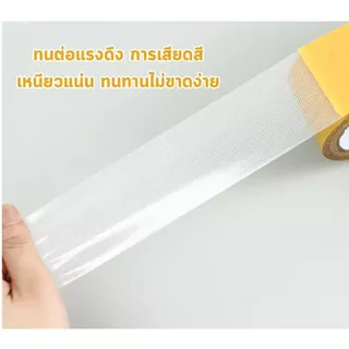 A020 เทปกริดสองด้าน กาวสองหน้า ยาว 5m เทปตาข่ายโปร่งแสง กันน้ำ เหนียวแน่น ทนทาน ไม่ขาดง่าย เทปติดพรม ไม่ทิ้งคราบกาว SP