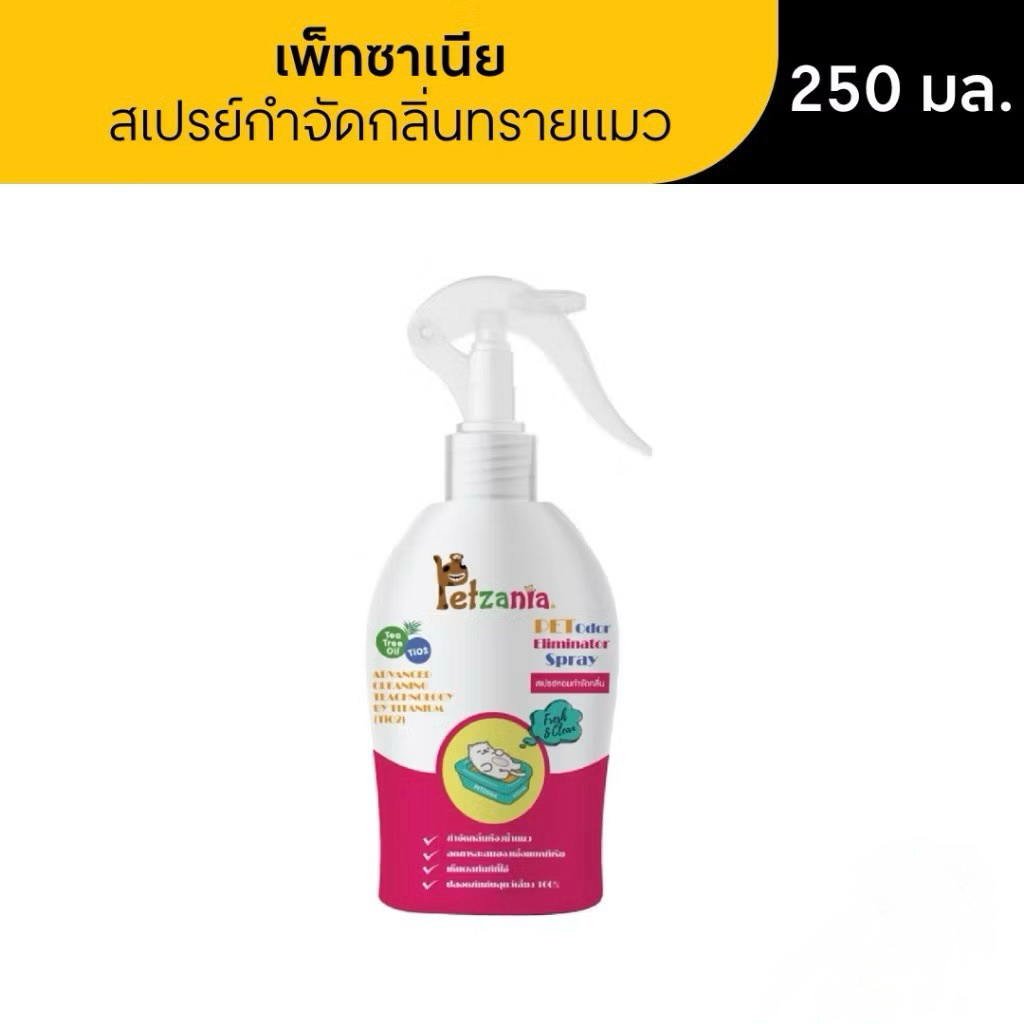 PETZANIA สเปรย์กำจัดกลิ่นทรายแมว ขนาด 250 ml