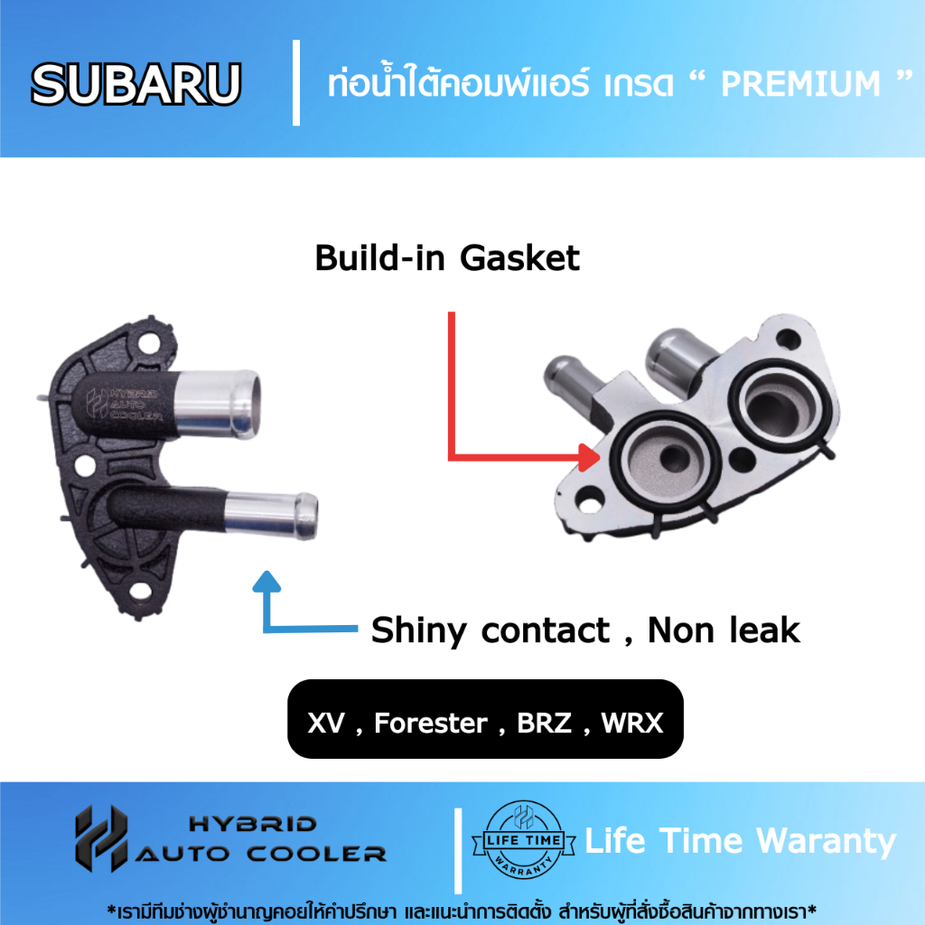 SUBARU ท่อน้ำใต้คอมพ์แอร์ เกรด "  Premium " รหัส OEM 11821AA660