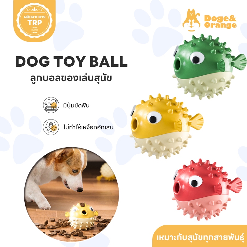 Doge&Orange พร้อมส่ง ยางกัดของเล่น ยางขัดฟันสุนัข แข็งแรง ช่วยทำความสะอาดฟัน เกรดคุณภาพ COD MIP01