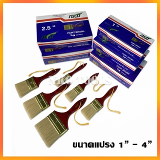 NKO แปรงทาสี ด้ามพลาสติก คุณภาพเกรดA ขนนุ่มปานกลาง มีเชือก มี1นิ้ว-4นิ้ว สำหรับงานโลหะ งานไม้