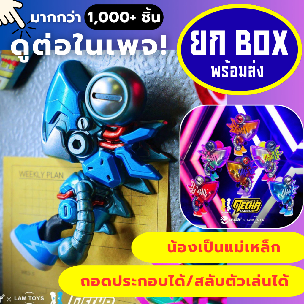 🌈🌈ยกbox🌈🌈Chameleon wazzup baby งานแท้💯 กล่องจุ่ม โมเดล art toy blind box v4 กิ้งก่า wasa lamtoys