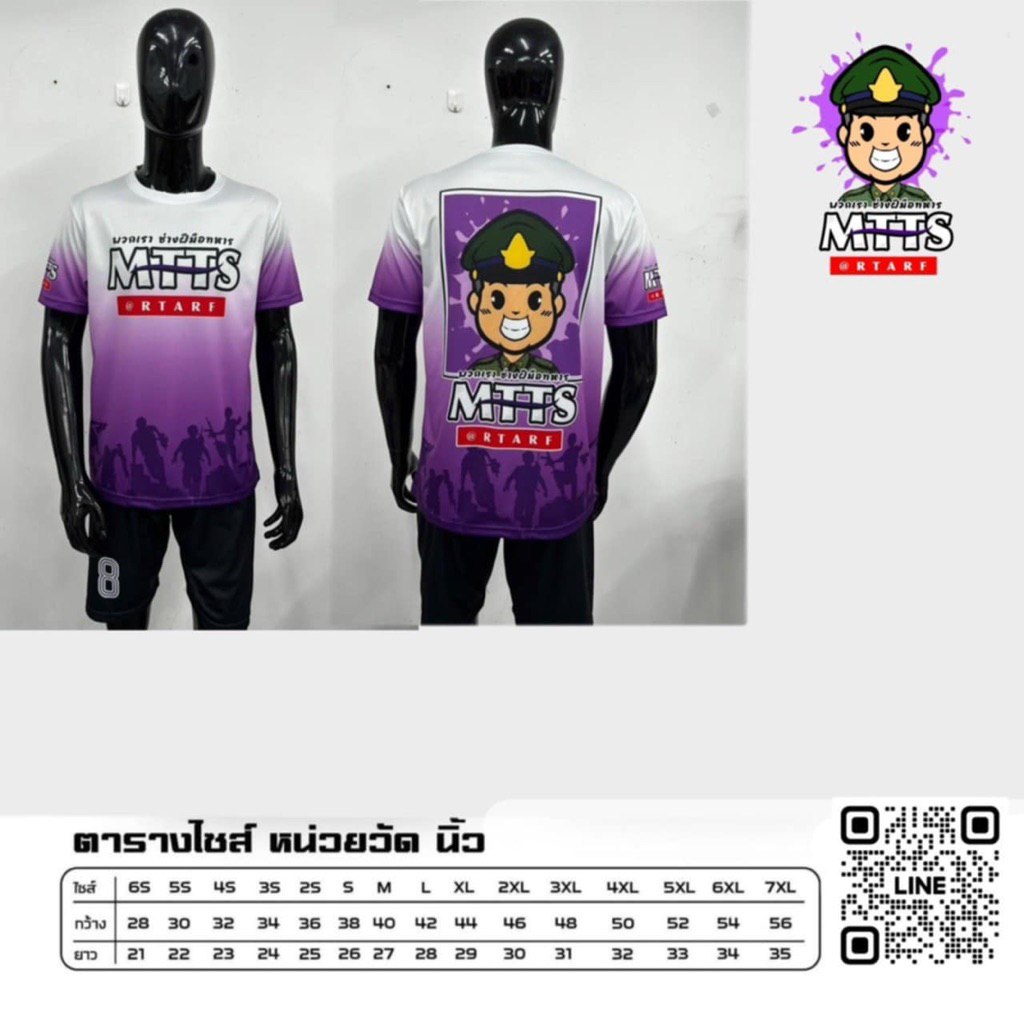 เสื้อช่างฝีมือทหาร MTTS - รูปที่ 2