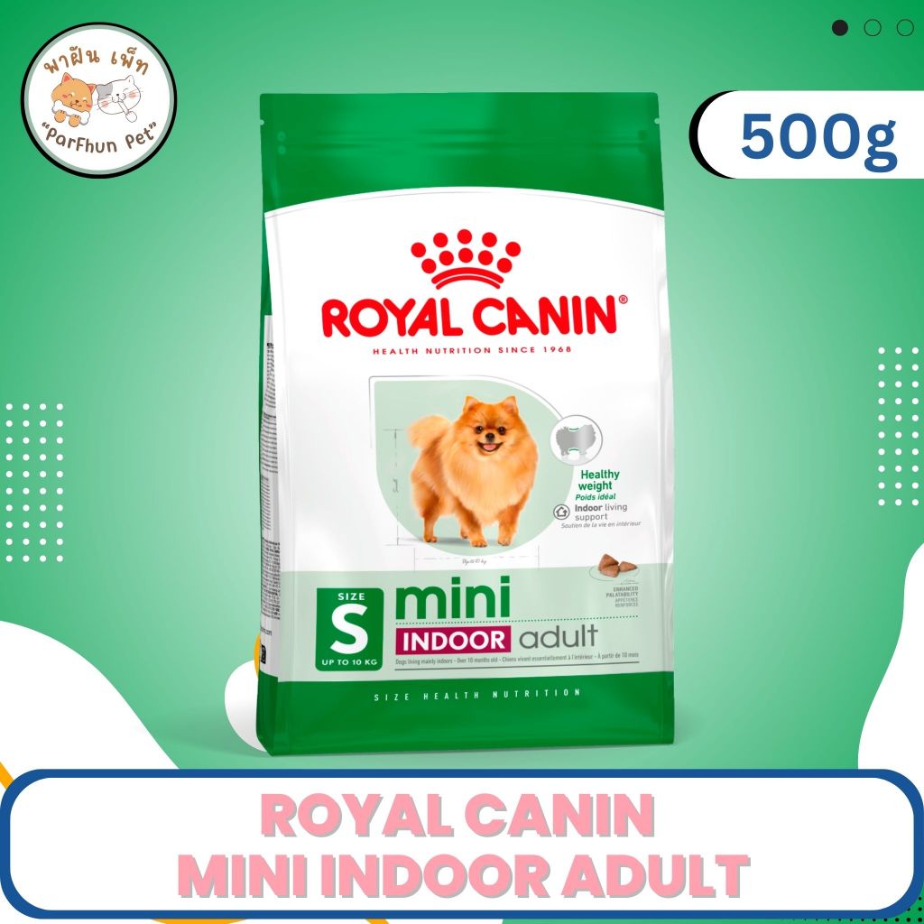 Royal Canin Mini Indoor Adult โรยัล คานิน สุนัขโต พันธุ์เล็ก เลี้ยงในบ้าน อายุ 10เดือน - 8ปี ขนาด 500g