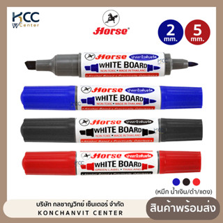 HORSE ตราม้า ปากกาไวท์บอร์ด 2 หัว สีเดียว จำนวน 1 ด้าม