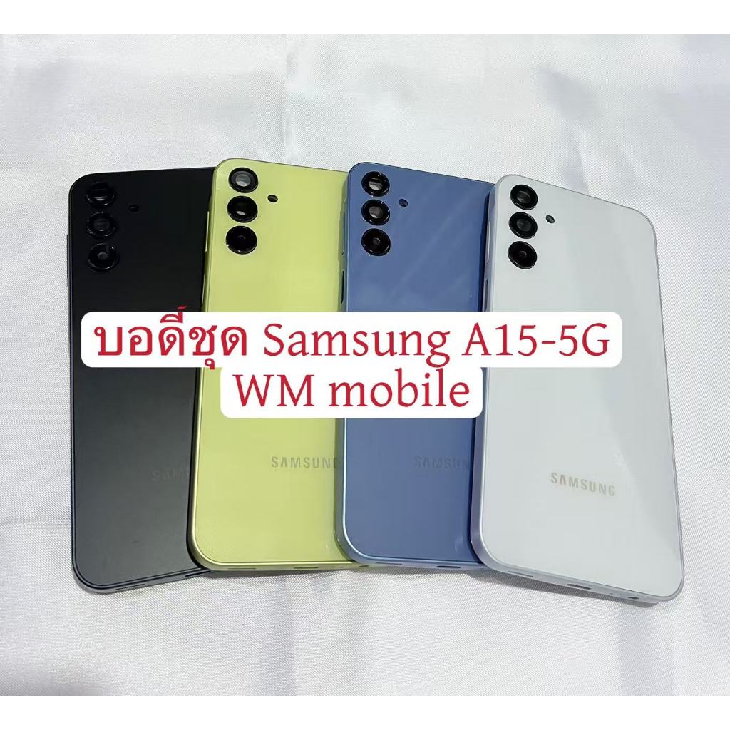 บอดี้ชุด samsung A15-5G แกนกลาง+ฝาหลัง+เลนส์กล้อง+ปุ่มกดข้างๆ bodyชุด Samsung A15-5G (แถมไขควงชุด)