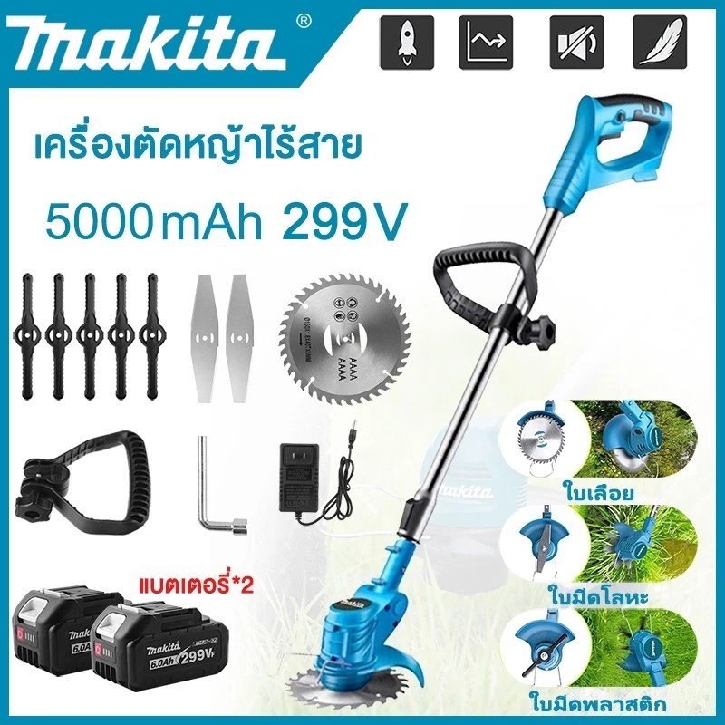 เครื่องตัดหญ้าไร้สายขนาด 199V แถมแบต Lithuim-Ion 2 ก้อน น้ำหนักเบา แรงดี