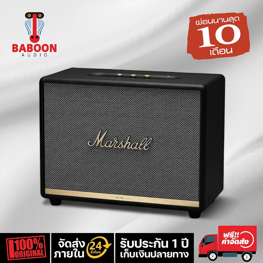 ลำโพงบลูทูธ 130 วัตต์ Woburn II Wireless Bluetooth Speaker