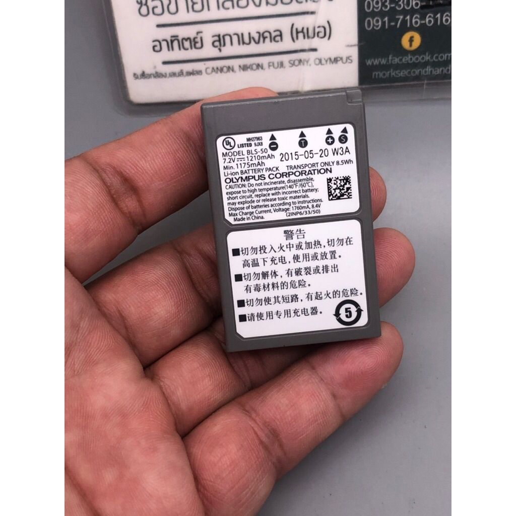 แบตเตอรี่ของแท้ Olympus รุ่นBLS-50 ใช้ได้กับกล้อง em10,em10 ii,em10 iii, e-pl3,4,5,6,7,8,9/EPL5,EPL6
