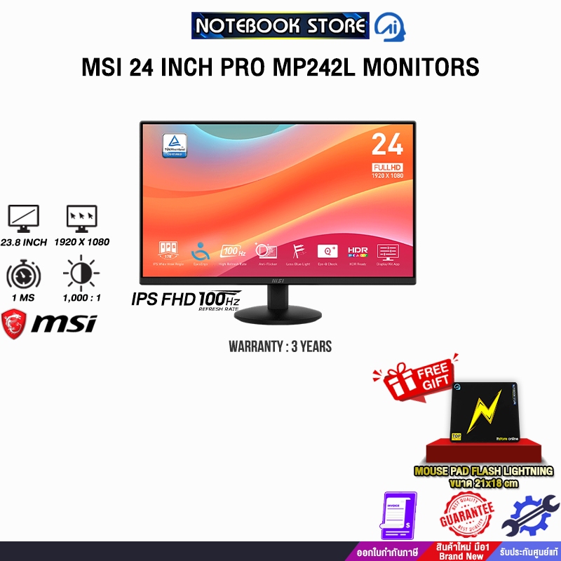 MSI 24 INCH PRO MP242L MONITOR (IPS FHD/100Hz)/ประกัน 3 Years