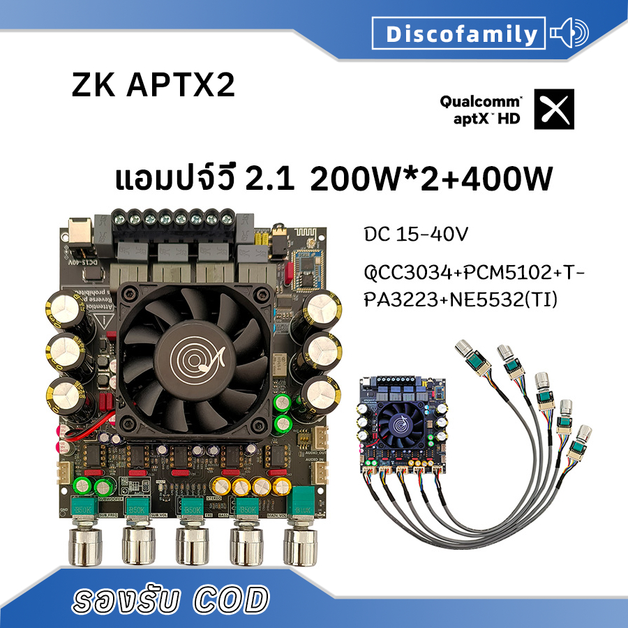 แอมป์จิ๋ว ZK APTX2 แท้ กำลังขับ 200W*2+400W DC15-40v รองรับการติดตั้ง ZK-AMP แอมป์จิ๋วแรง aptx2