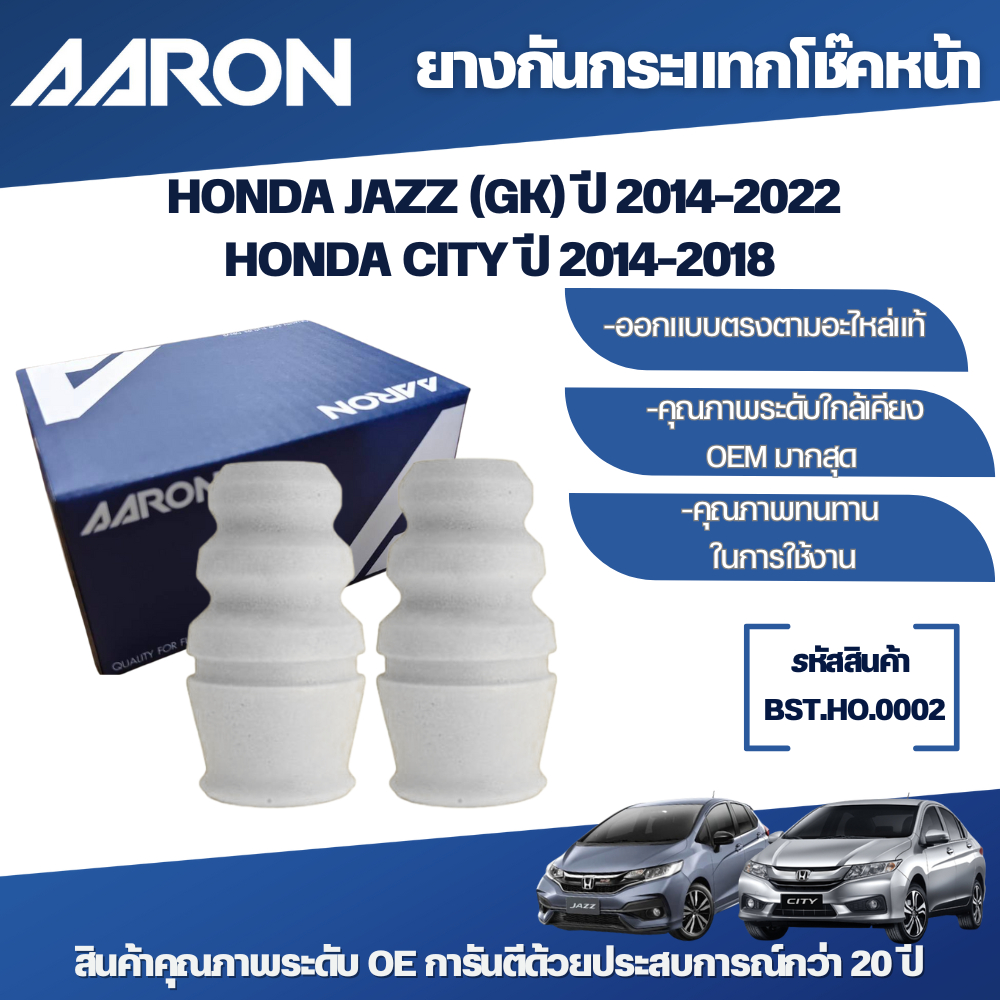 AARON ยางกันกระแทกโช๊คหน้า -หลัง , ยางกันฝุ่นโช๊คหน้า HONDA CITY ปี 2014-2018,JAZZ (GK) ปี 2014-2022