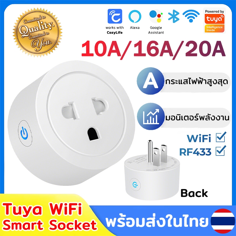 Tuya ปลั๊กไฟอัจฉริยะ 20A 16A 10A ควบคุมผ่านมือถือ-เสียงได้ วัดพลังงาน-ตั้งเวลาเปิดปิดอัตโนมัติ ปลั๊ก Wi-Fi Smart Plug