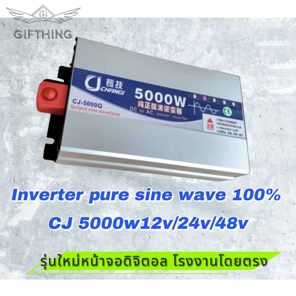 รุ่นใหม่ 2023 อินเวอร์เตอร์เพียวซาย 5000w12v/24v/48v/72v หน้าจอดิจิตอล CJ Inverter pure sine wave เครื่องแปลงไฟฟ้า