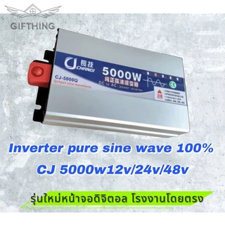 รุ่นใหม่ 2023 อินเวอร์เตอร์เพียวซาย 5000w12v/24v/48v/72v หน้าจอดิจิตอล CJ Inverter pure sine wave เครื่องแปลงไฟฟ้า