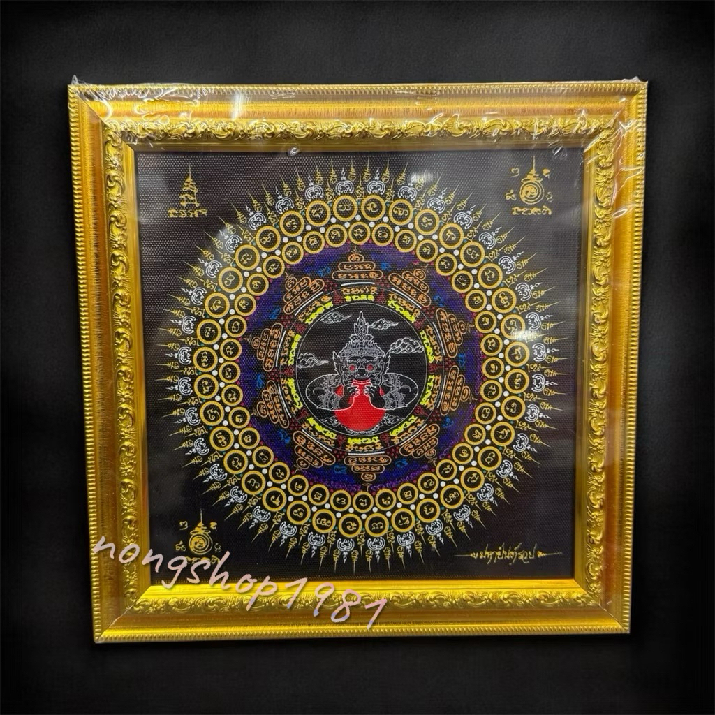 กรอบรูปราหู กรอบรูปมงคล ขนาดโดยประมาณ 24.5×24.5cm ราคา ถูกที่สุด ดีลบีเคเค แกลเลอรีภาพที่ 2